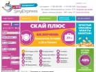 La aerolínea SkyExpress.ru 